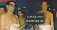 Neelakantan Nambeesan and Unnikrishna Kurup (Courtesy - Malayala Manorama)
